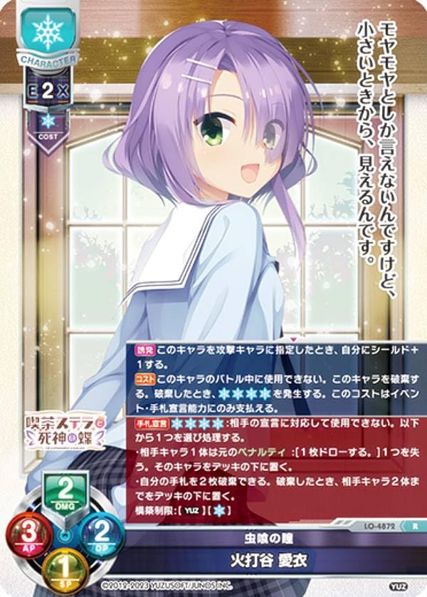 リセ オーバーチュア Lycee Overture Ver.ゆずソフト 2.0 KR 16枚 