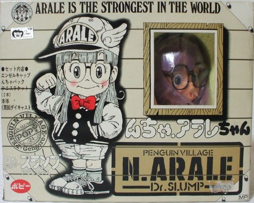 Amazon.co.jp: Dr.スランプ アラレちゃん んちゃ・アラレちゃん