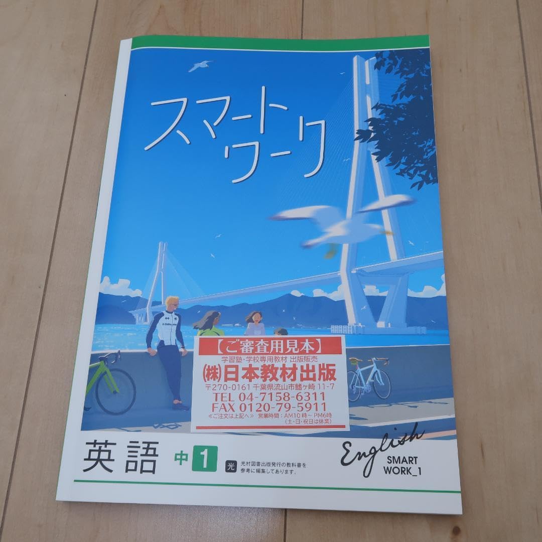 非売品】学習塾SUR英語教材セット 非売品】学習塾SUR英語教材セット