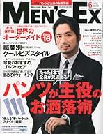 Amazon.co.jp: MEN'S EX (メンズ・イーエックス) - 雑誌: 本