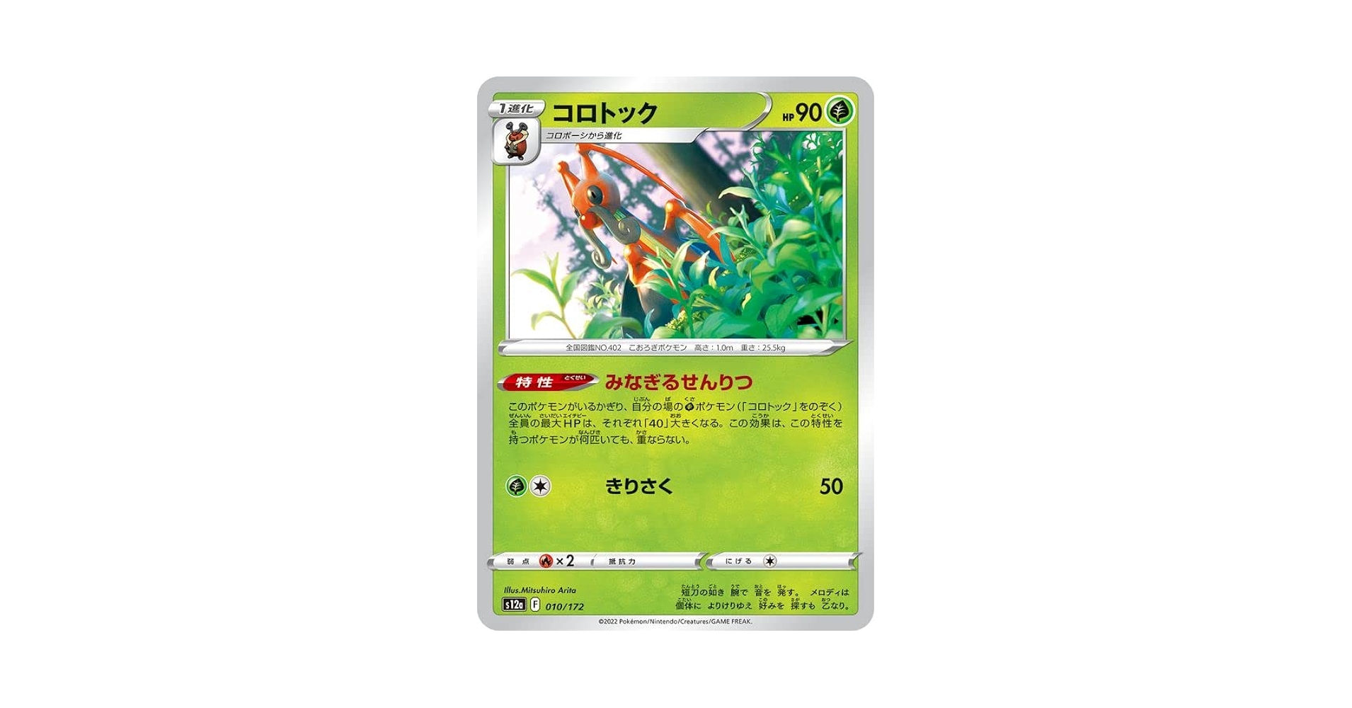 Amazon.co.jp: ポケモンカードゲーム ソード＆シールド s12a