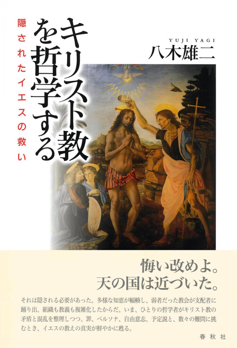 キリストがあなたを救う◆ほっと茶 キリストがあなたを救う◇ほっと茶 キリストがあなたを救う◇ほっと茶