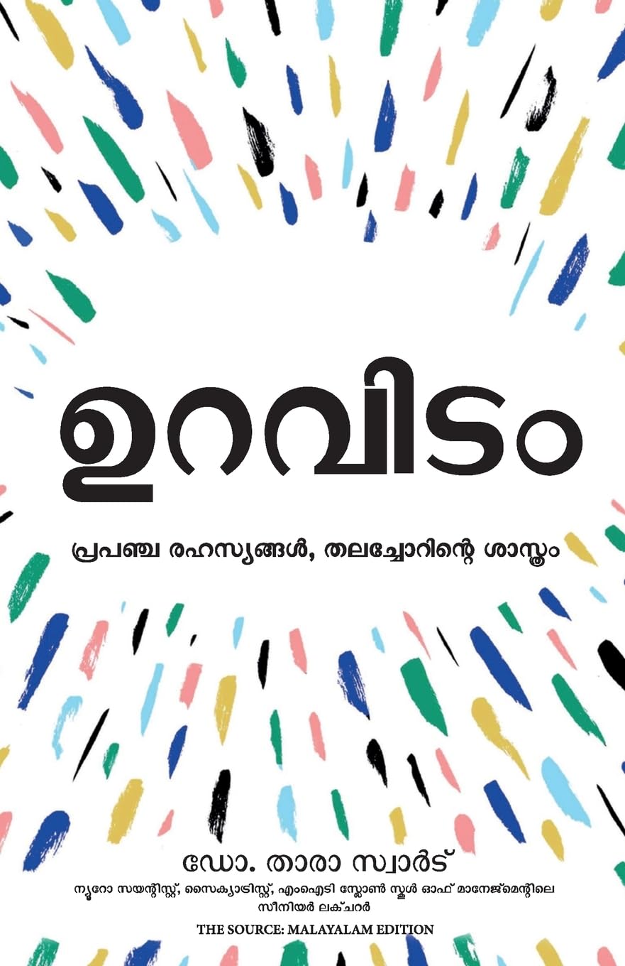 The Source (Malayalam)