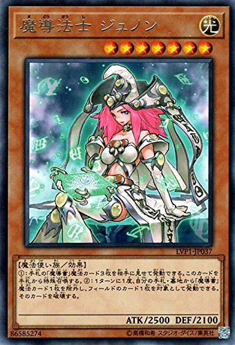 DUPO 四つ目 魔導法士 ジュノン 魔導法士 朱諾 0705 DUPO 四つ目 魔導法士 ジュノン 魔導法士 朱諾 0705 - メルカリ