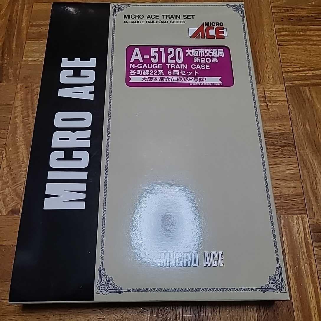 Amazon.co.jp: マイクロエース A5120 大阪市交通局 新20系 谷町線 22系 