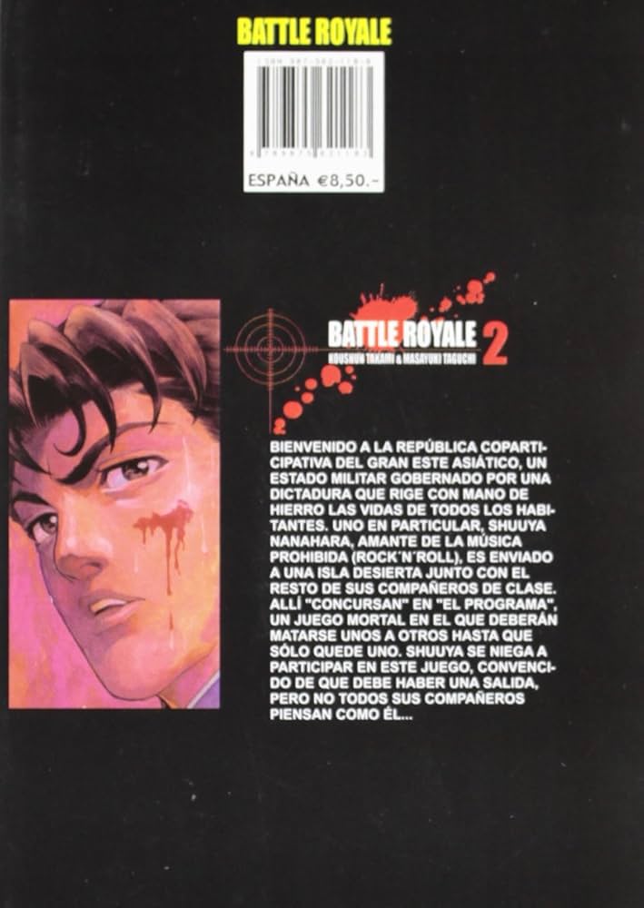 バトルロイヤル　バトルロイヤルⅡ バトルロイヤル バトルロイヤルⅡ