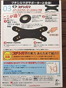 一般医療機器 Leda/レダ プチシルマ メディカルサポーター510K ひざ用L Dr.プチシルマLSi14 メディカルサポーター510K多機能M・L | 株式