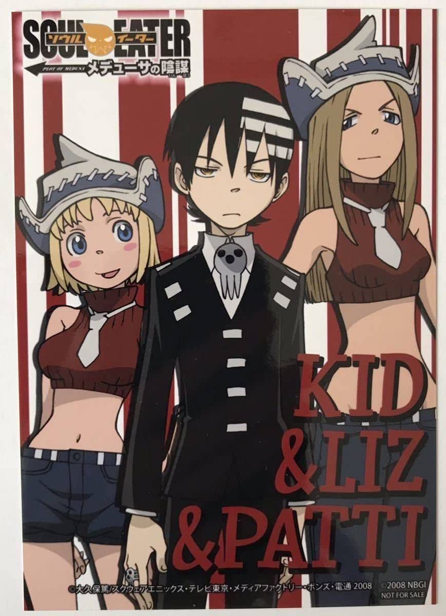Amazon.co.jp: SOUL EATER メデューサの陰謀 特典 ブロマイド ソウル