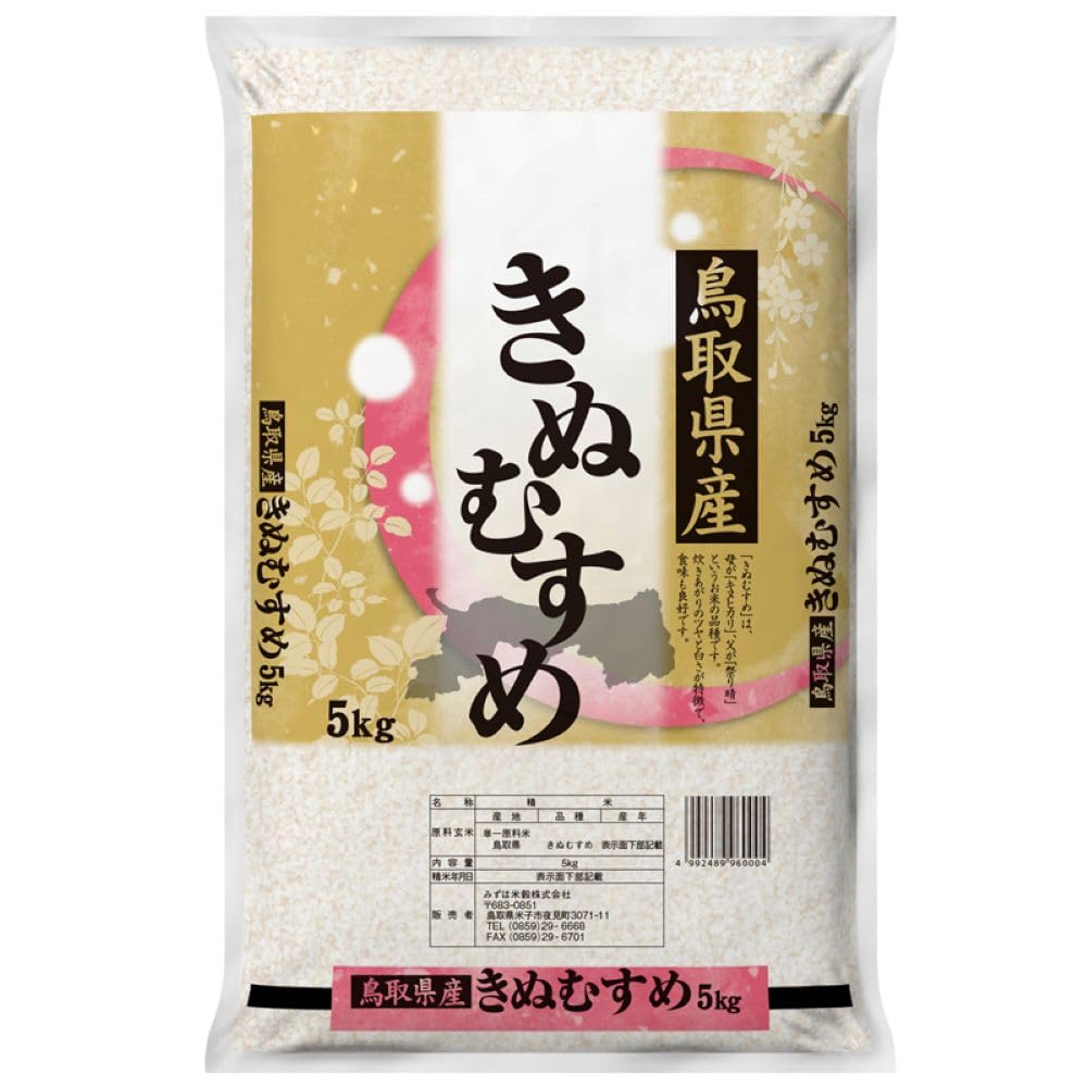 Amazon.co.jp: 米屋清米衛 鳥取県産 白米 きぬむすめ 5kg : 食品・飲料