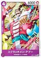 【残り23点】スクラッチメン・アプー C OP01-103 61i-bc1GbQL._AC_SY200_QL15_.jpg