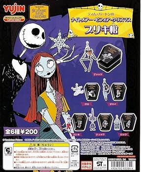 平成レトロ ナイトメア・ビフォア・クリスマス ぬいぐるみ 棺 未開封 ナイトメアー・ビフォア・クリスマス』アイテムが2025年もセガ