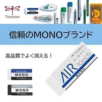 MONO消しゴム新品 pop-ya_326