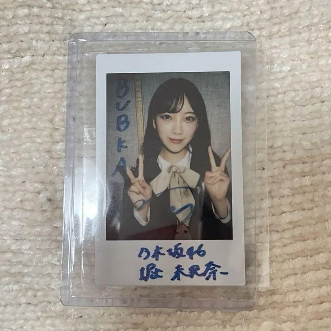 【激レア】堀未央奈　抽プレ当選品　直筆サイン入りチェキ【ブブカ2017年5月号】 激レア】堀未央奈 抽プレ当選品 直筆サイン入りチェキ乃木坂46