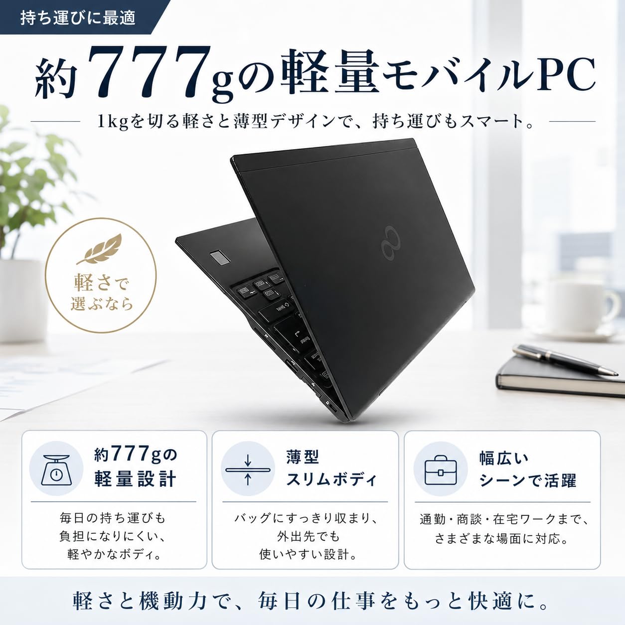 Amazon.co.jp: 【整備済み品】極軽極薄ノートパソコンLIFEBOOK U939