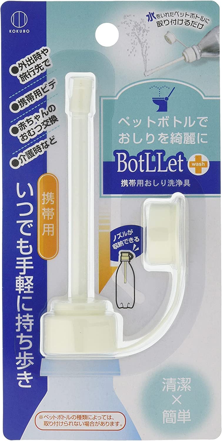 Amazon.co.jp: 携帯用おしり洗浄具 ペットボトルに取り付けて使える 