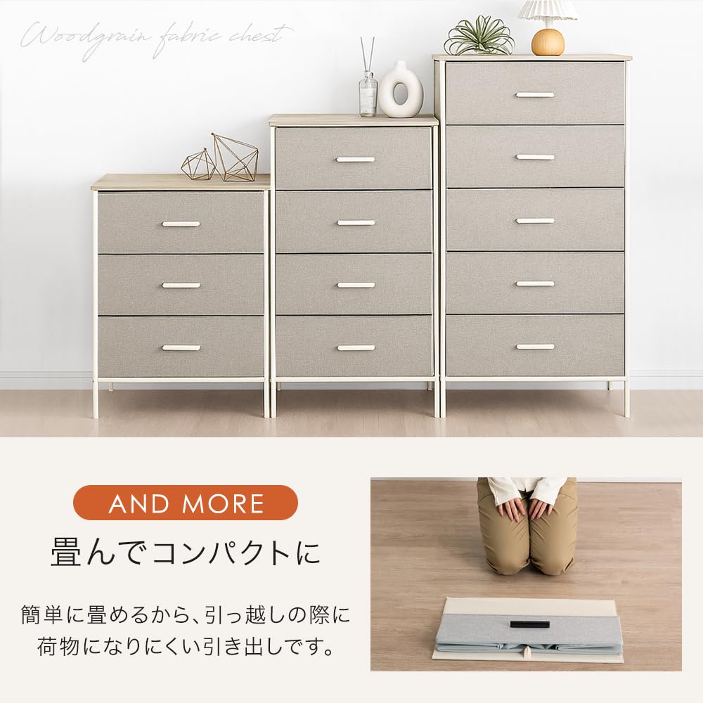 Amazon｜タンスのゲン チェスト ファブリック 幅60cm 5段 大容量