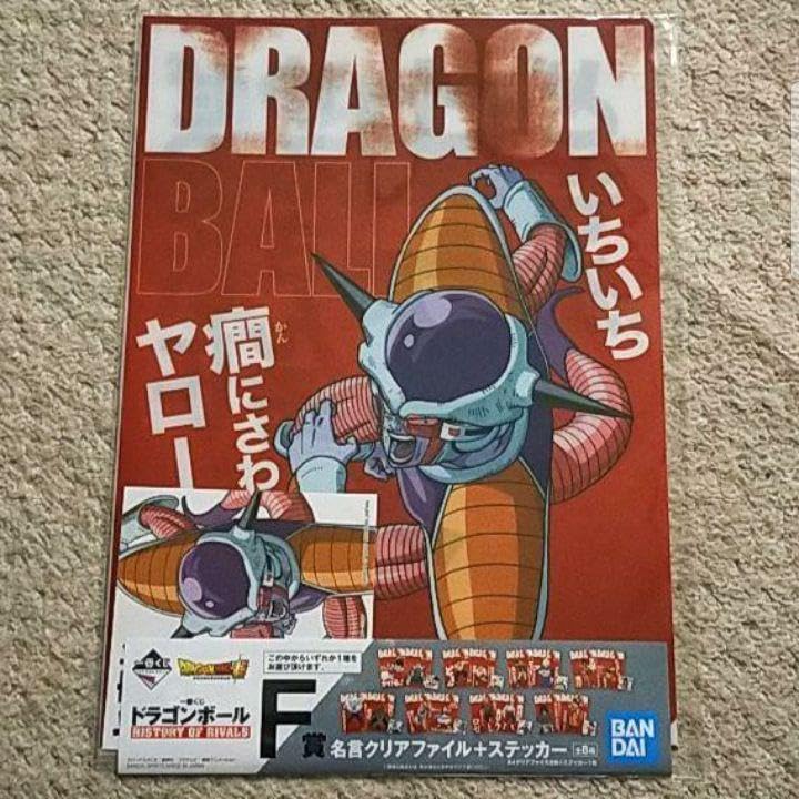 Amazon.co.jp: 【未開封】ドラゴンボ ール『名言クリアファイル』+
