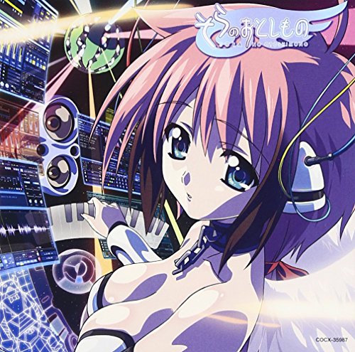 そらのおとしもの~天使がくれた劇判集~