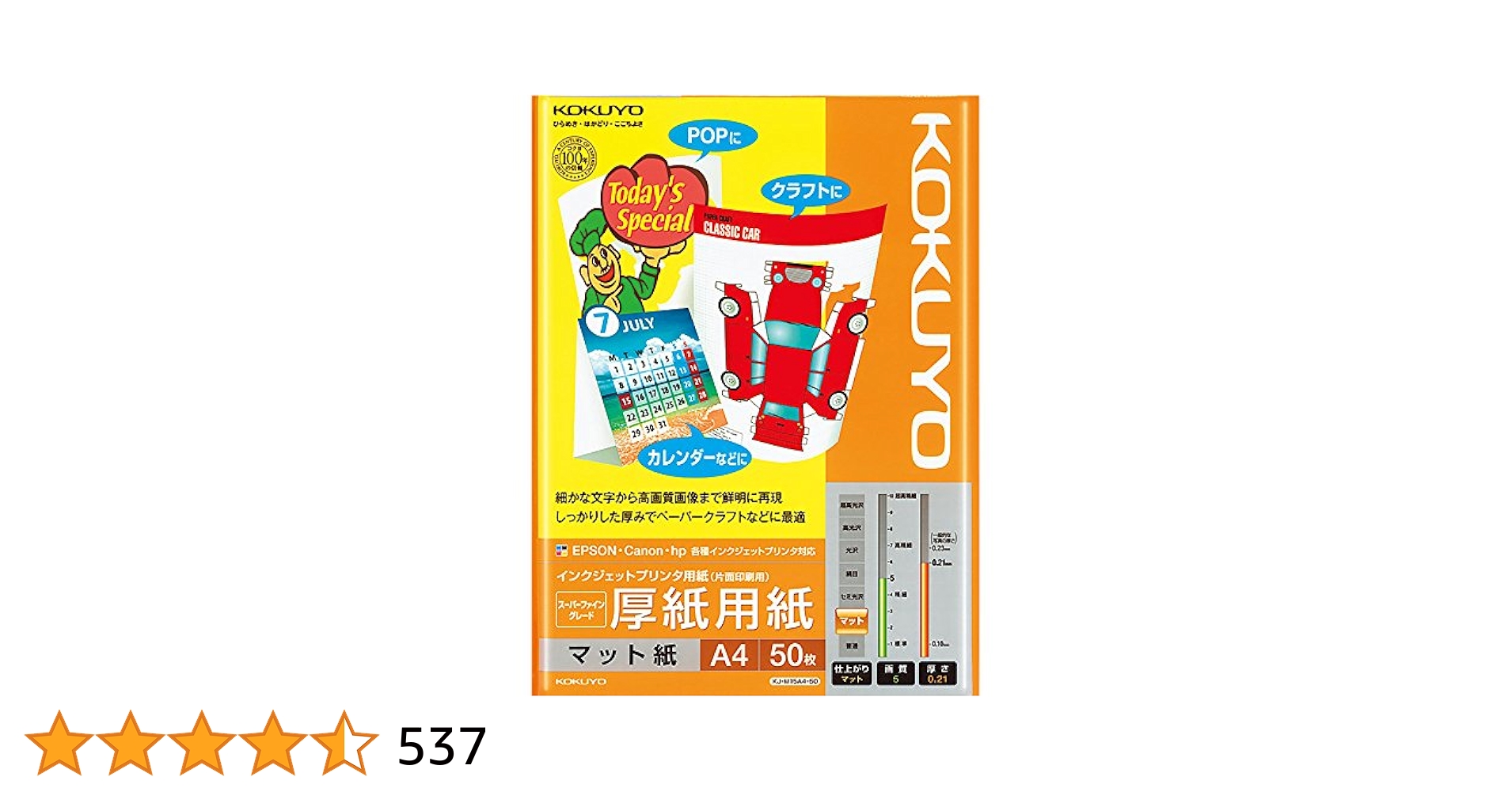 (未使用･未開封品)　コクヨ コピー用紙 A4 スーパーファイングレード 厚紙用紙 50枚 インクジェットプリンタ用紙 KJ-M15A4-50 og8985z Amazon.co.jp: コクヨ コピー用紙 A4 スーパーファイングレード
