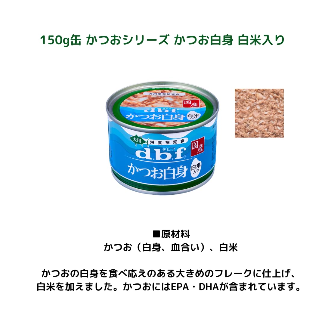 Amazon.co.jp: デビフ 犬用 まぐろ,かつおシリーズ 150g缶 全6種×各2缶