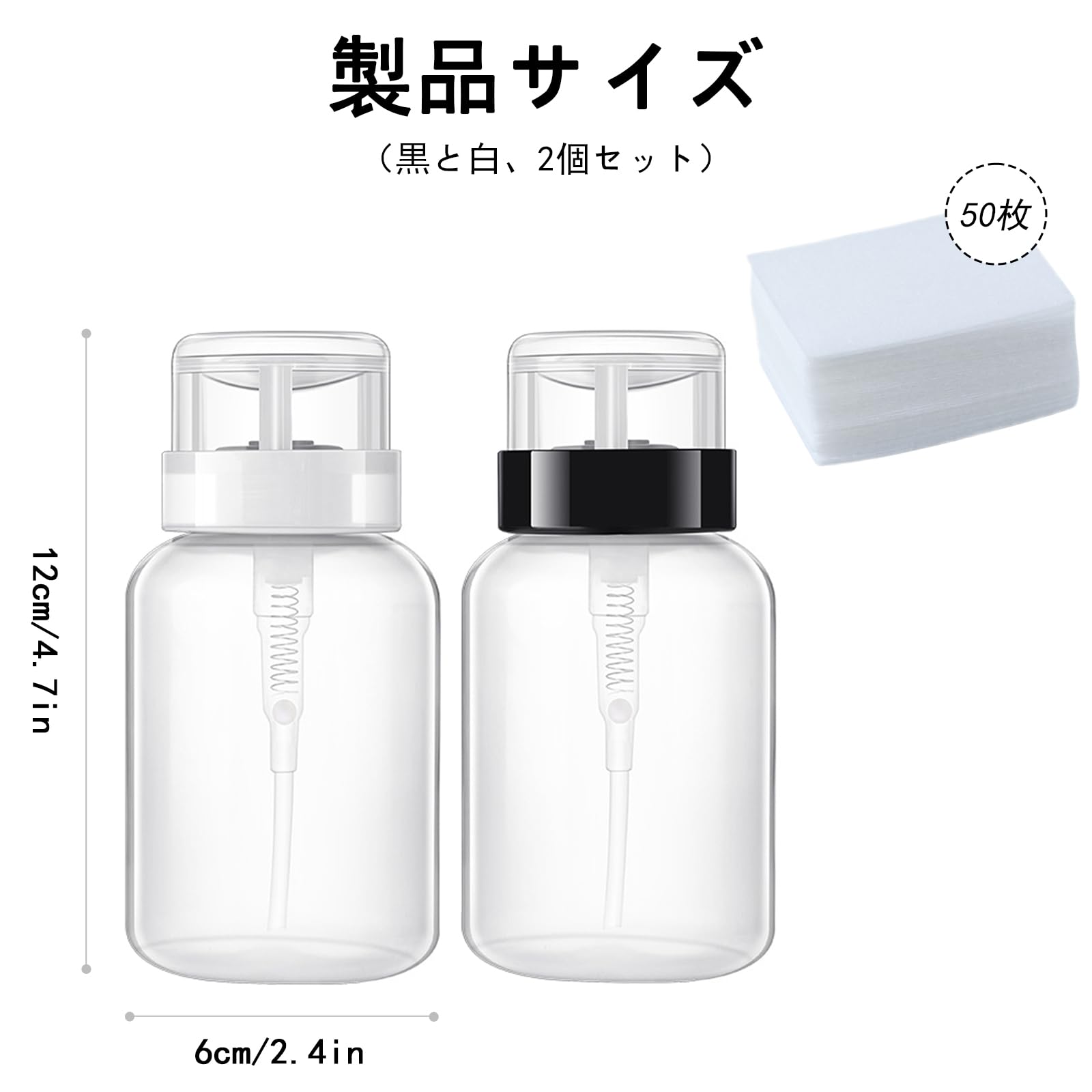 Amazon.co.jp: Seiunn ネイルクリーナーボトル 空ポンプ ボトル