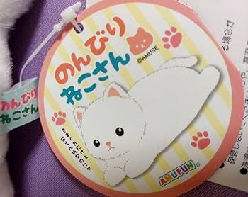 Amazon.co.jp: のんびりねこさん 猫ぬいぐるみ 4種コンプリート
