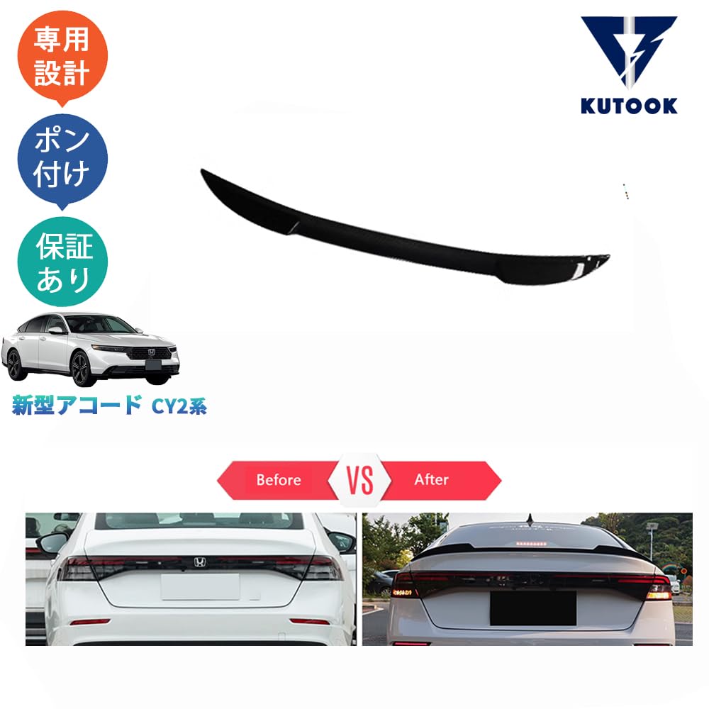 Amazon | KUTOOK 新型アコード アコードe:HEV CY2 外装