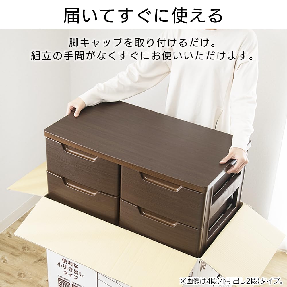Amazon｜アイリスオーヤマ チェスト 4段 届いてすぐ使える完成品 日本