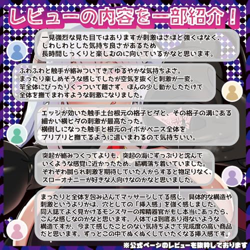 吸精魔王（ドレインデビル）～尻尾でしっぽり触手でしゅ～ 限定ハード オナホ人気人気 おなほ オナホ オナホール ホットパワーズ - 画像6