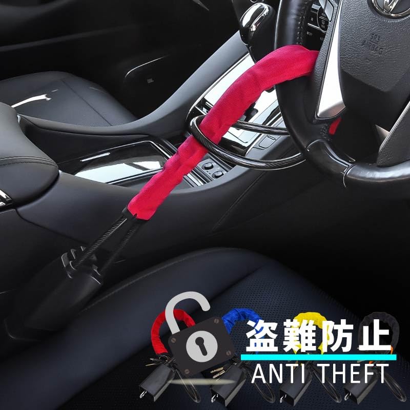 Amazon.co.jp: ハンドルロック ステアリングロック 盗難防止 車 最強