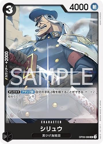 �����s�[�X�J�[�h�Q�[�� OP09-088 �V�����E UC (�A���R����) �V���Ȃ�c��