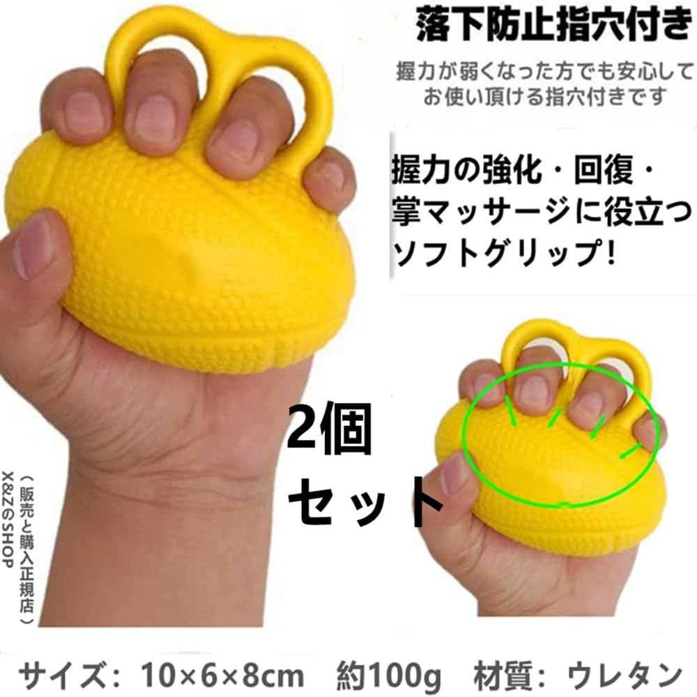 Amazon | [X&ZのSHOP] リハビリ ボール 2個セット 手 指 握力強化