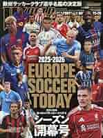 ヨーロッパサッカー・トゥデイ 開幕号 20冊 ヨーロッパサッカートゥデイ 2004～2020開幕号 20冊セット 一部