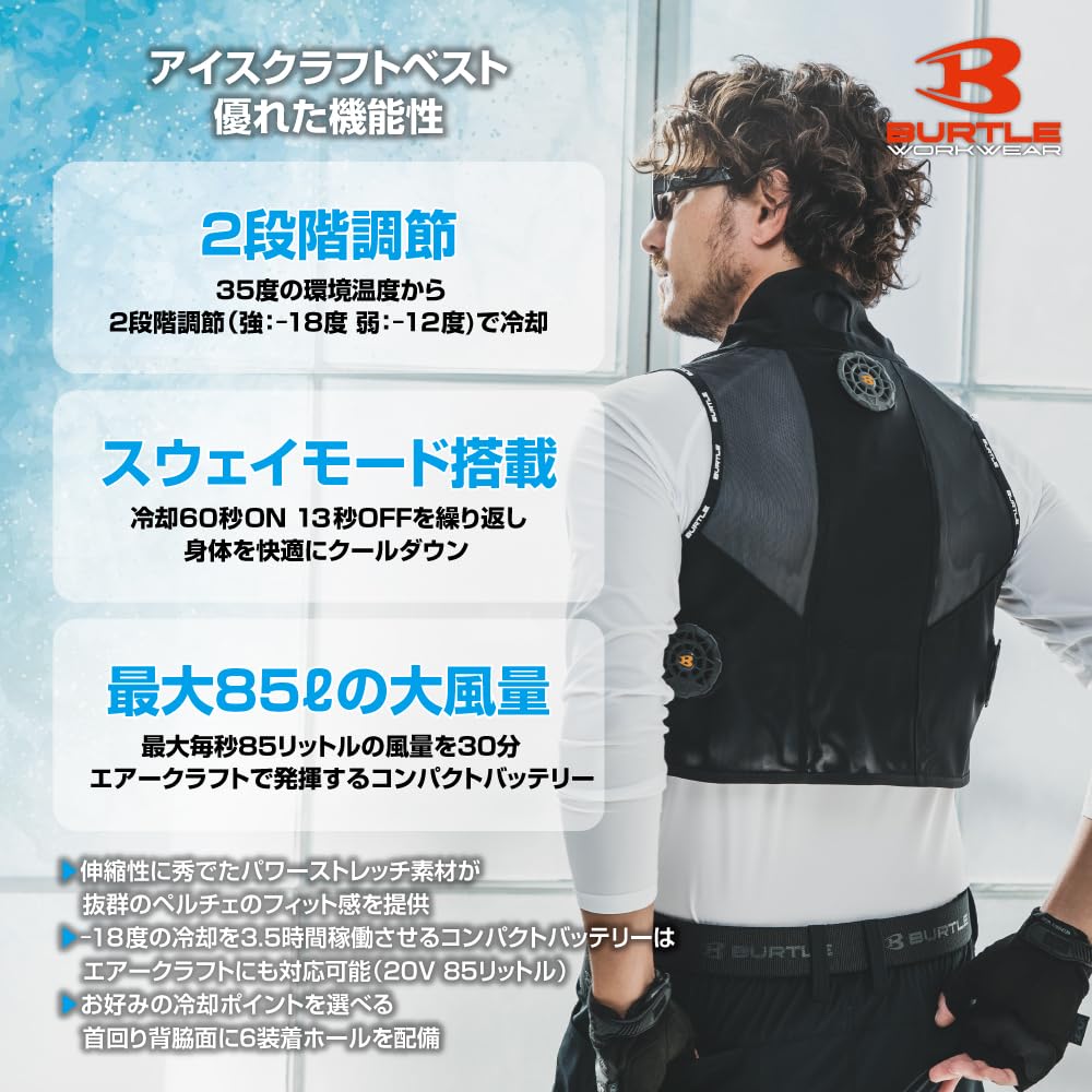 Amazon.co.jp: [BURTLE] バートル アイスクラフト ベスト&ペルチェ