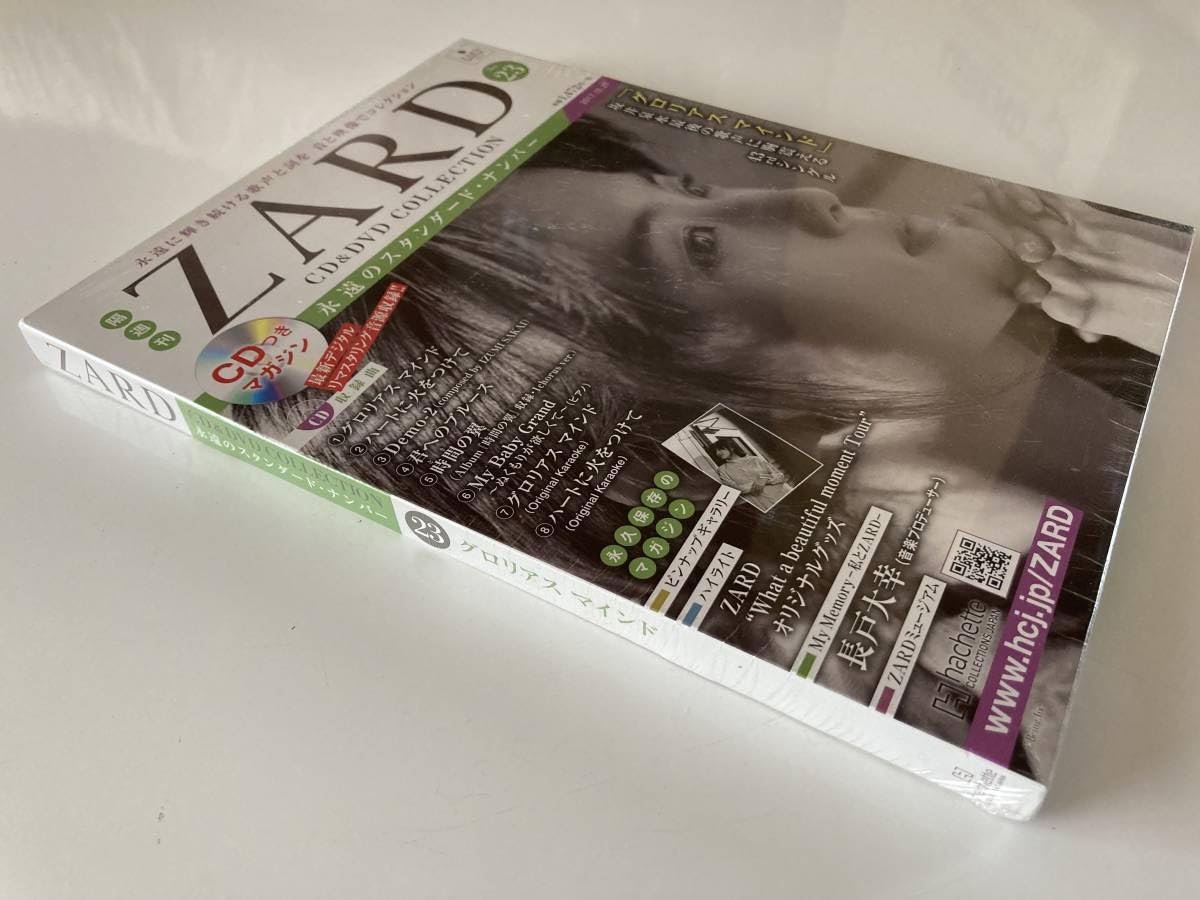 Amazon.co.jp: ◇ ◇ ZARD CD&DVDコレクション No.23 : パソコン・周辺機器