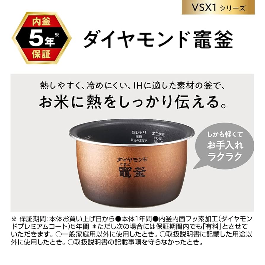 Panasonic 炊飯器 2022年製 SR-VSX101 ホワイト 動作保証 価格.com - [PR企画]パナソニック「おどり炊き SR-VSX101」の