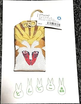 Amazon.co.jp: ジブリパーク どんどこ森 シシ神 シシガミ お守り