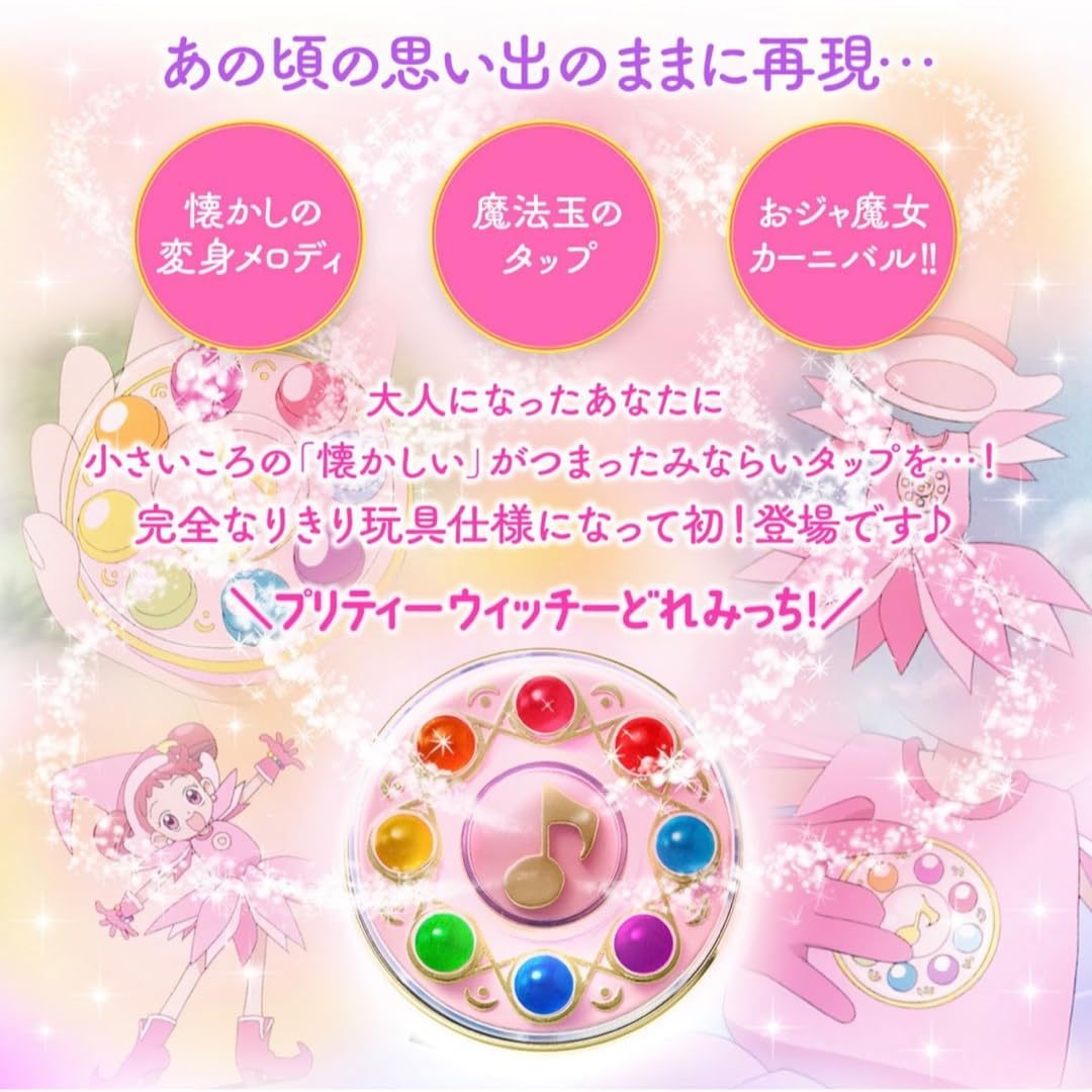 Amazon.co.jp: おジャ魔女どれみ 見習いタップ リズムタップ