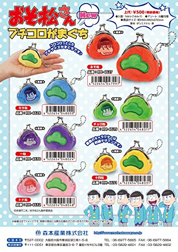Sac à main de verrouillage Coin Choromatsu le cadeau brodé idéal pour passionné de manga