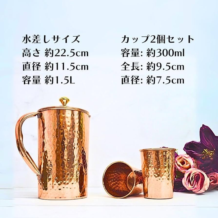 Amazon | 純銅 銅製 水差し コッパー 1.5L ギフト プレゼント 母