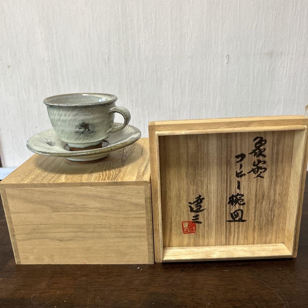 人間国宝島岡達三コーヒー椀皿