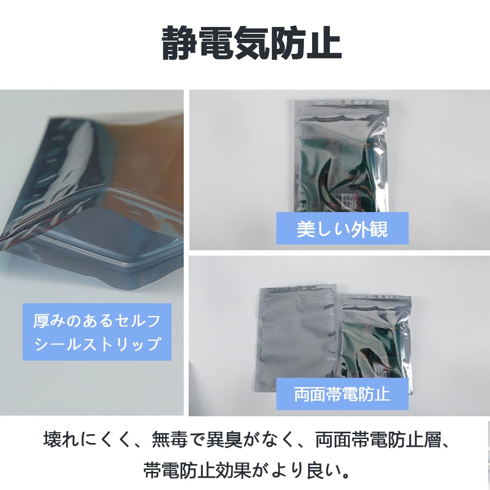 Amazon.co.jp: 静電気防止袋 静電気除去 帯電防止袋 チャック袋