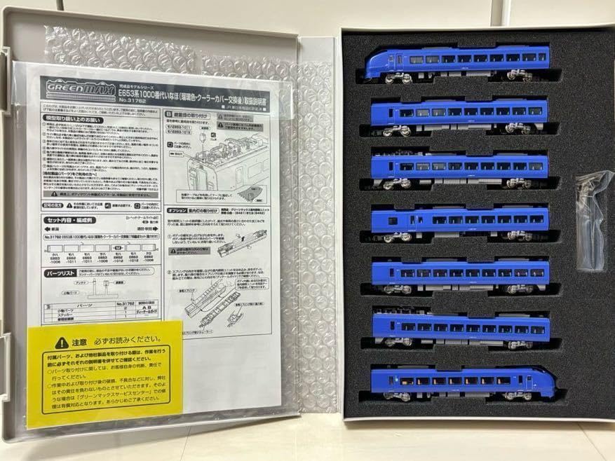 E653系 1000番台 いなほ クーラーカバー交換後 瑠璃色 グリーンマックス 試作品紹介//E653系1000番代（クーラーカバー交換後） « GM通信