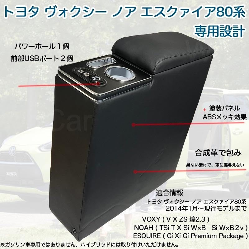 Amazon.co.jp: コンソールボックス トヨタ ヴォクシー適用 ノア