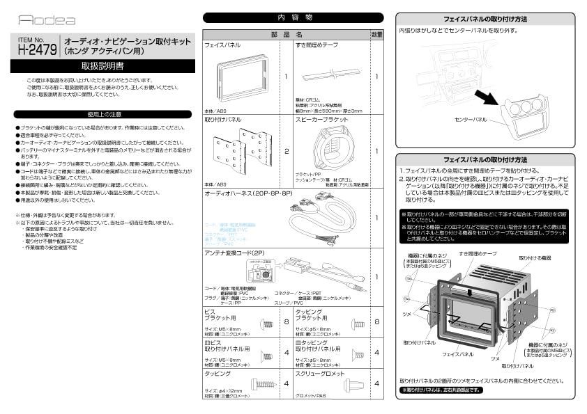 Amazon.co.jp: エーモン(amon) AODEA(オーディア) オーディオ
