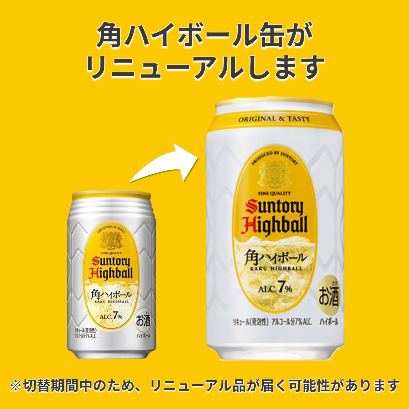 Amazon.co.jp: 角ハイボール [サントリー ウイスキー ハイボール 日本