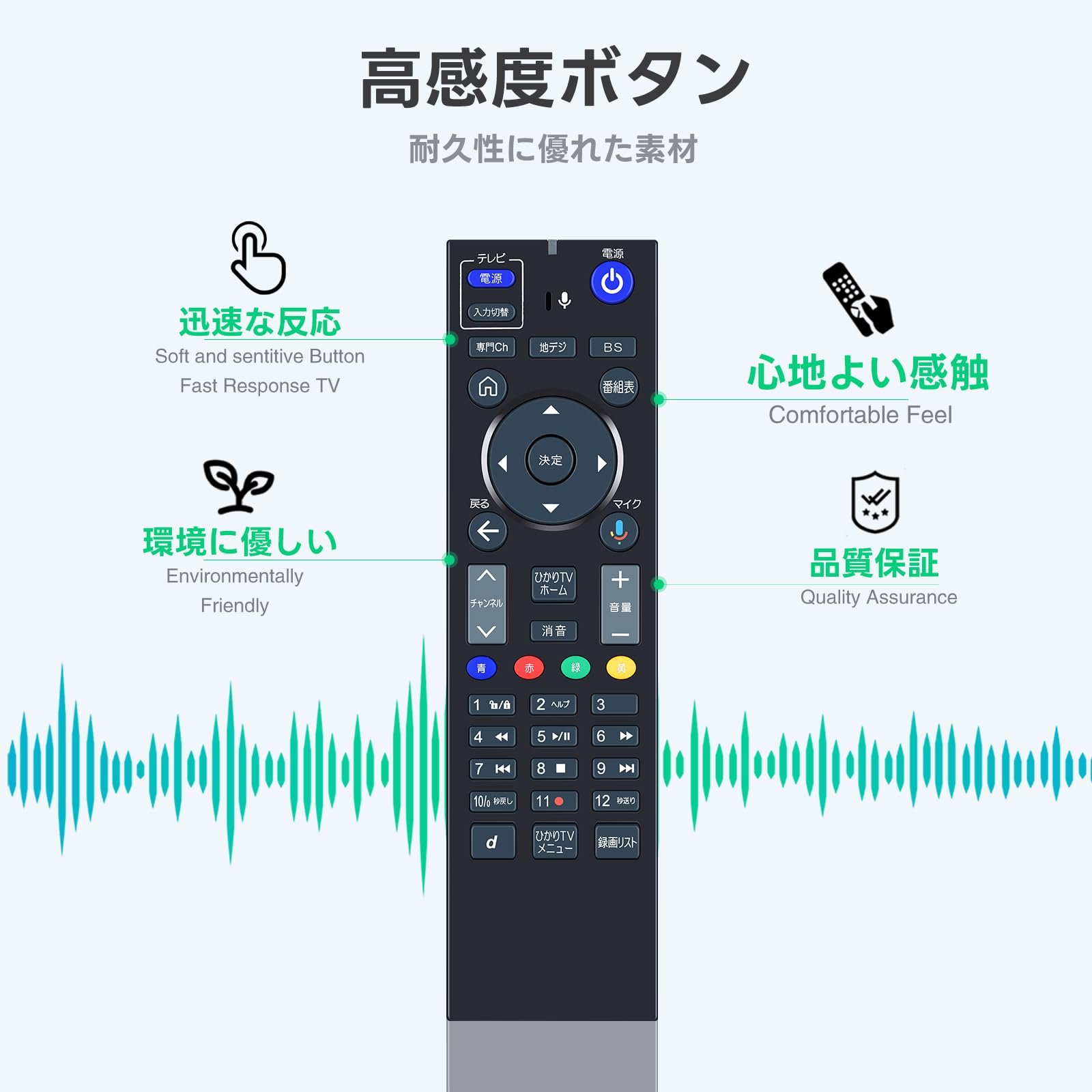 Amazon | チューナーリモコン RC4944001/01BR for Hikari TV ひかりTV