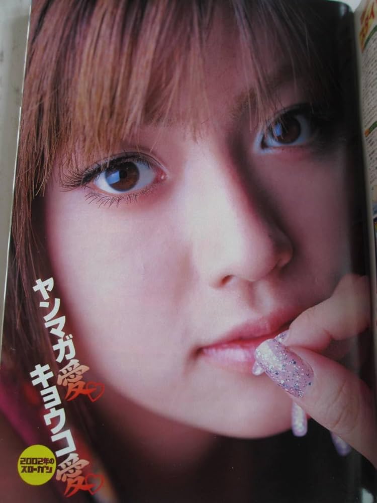 Amazon.co.jp: 平成14年1月22日No6号・ヤングマガジン・深田恭子