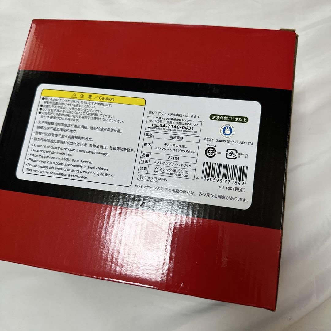 Amazon.co.jp: 千と 千尋 フォトフレーム ブックスタンド 坊ネズミ