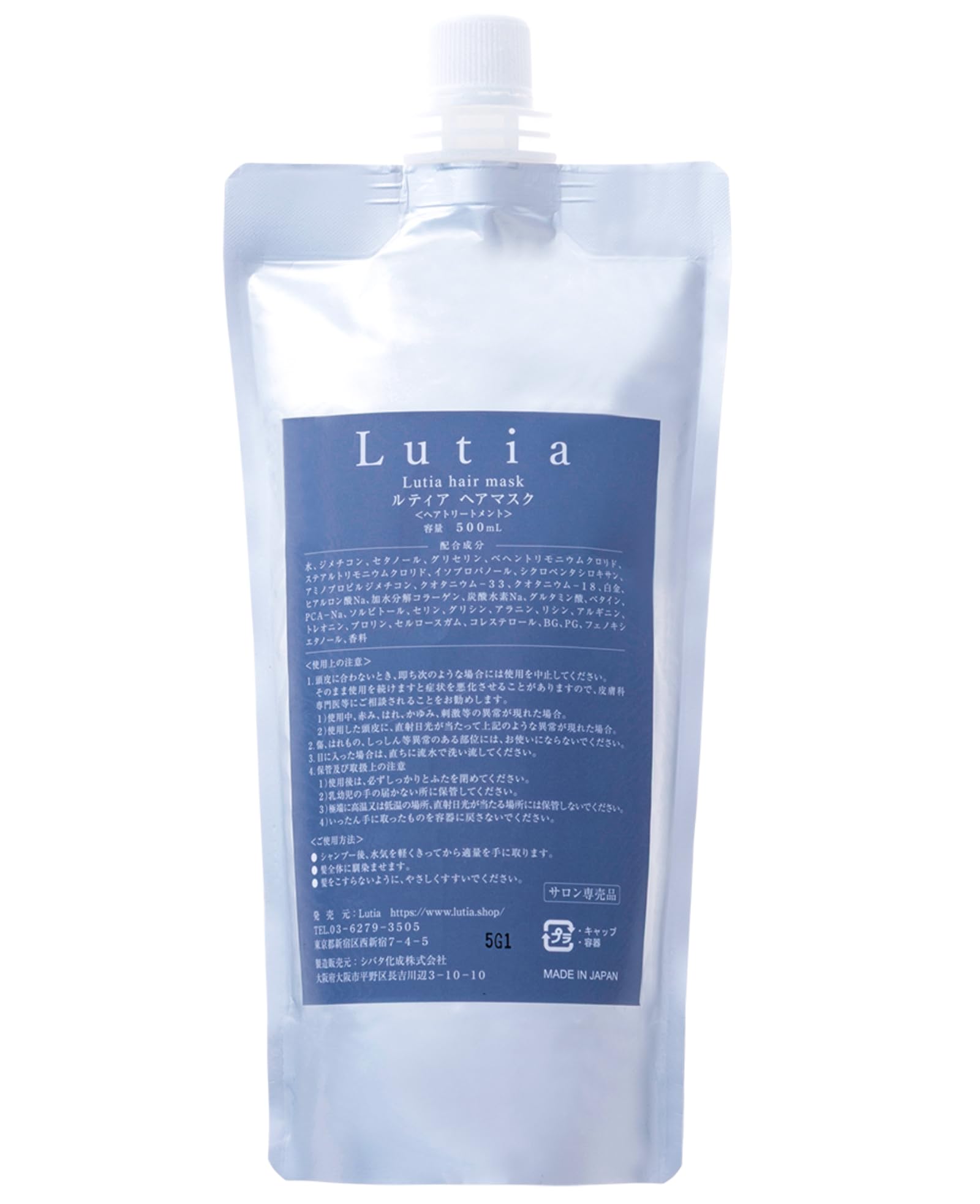 Lutia シャンプー 、トリートメント に COTA をお付けします Lutia（ルティア）トリートメント ヘアマスク